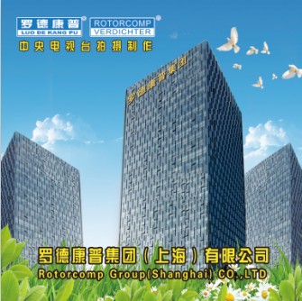 羅德康普光盤(pán)