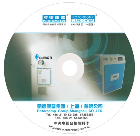 羅德康普光盤(pán)