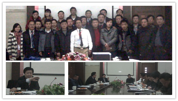 羅德康普銷售會(huì)議