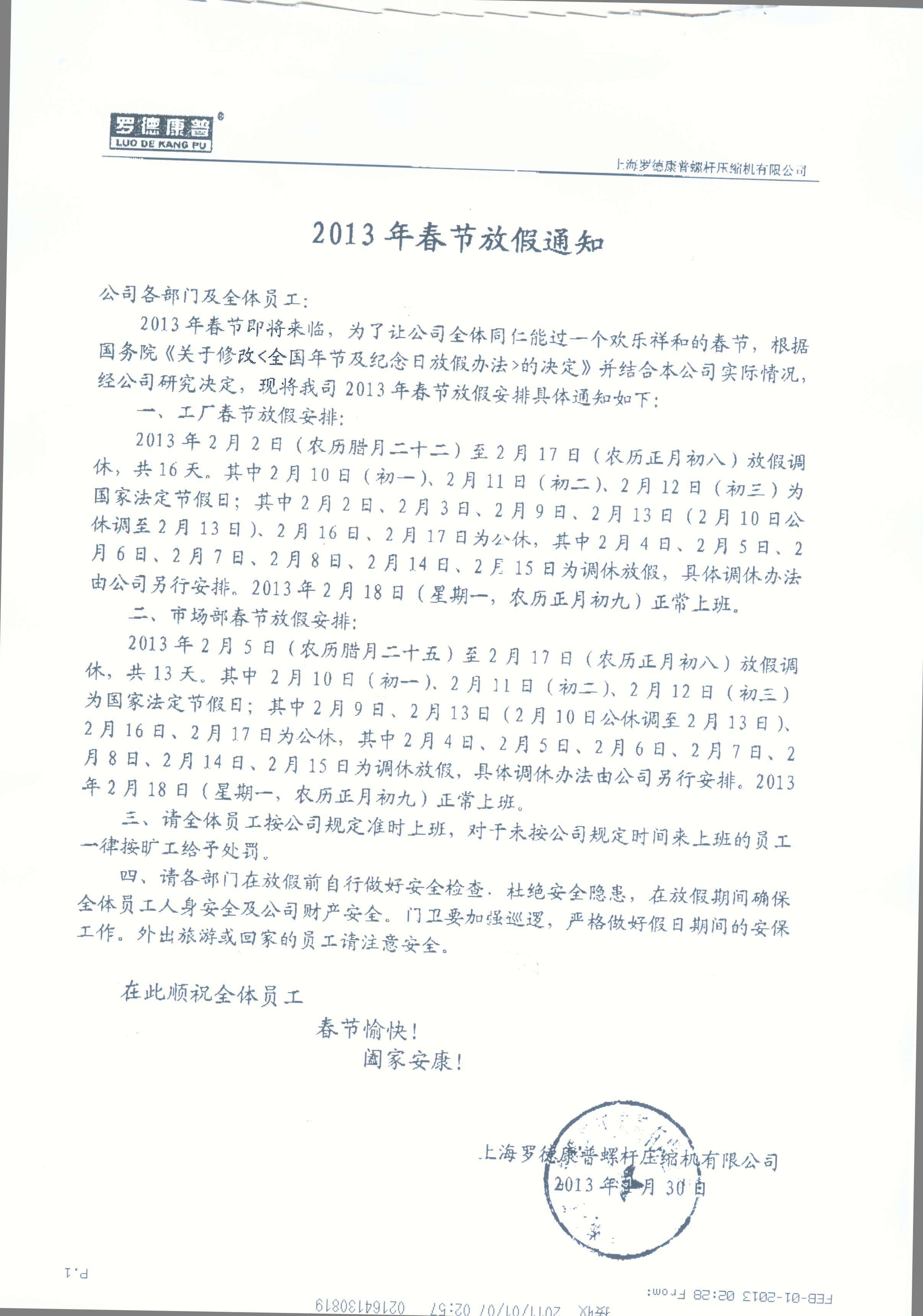 羅德康普螺桿壓縮機